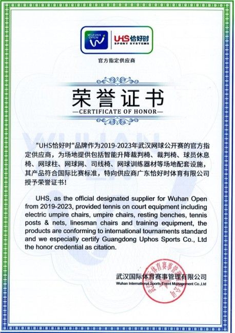 2019 Wuhan Open Tennis Tournament