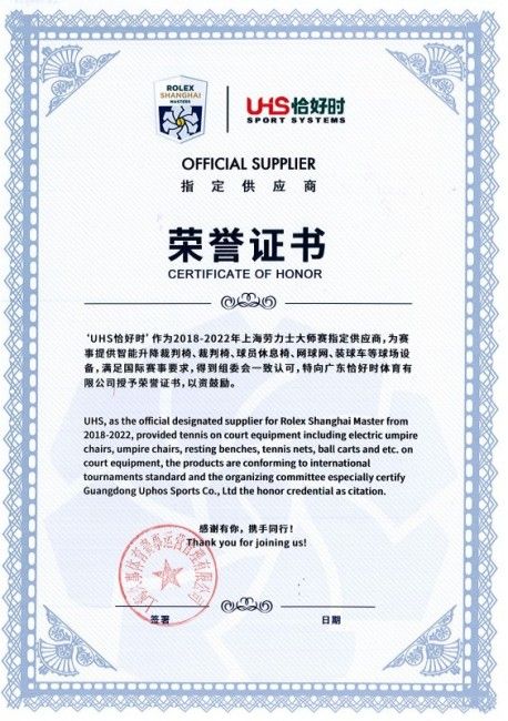 2019 Shanghai Rolex Masters