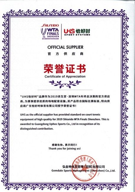 2019 Shenzhen WTA Finals