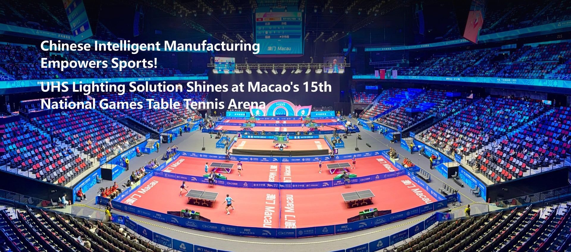 Chinese Intelligent Manufacturing Empowers Sports!  UHS Lighting Solution Shines  at Macao's 15th National Games Table Tennis Arena