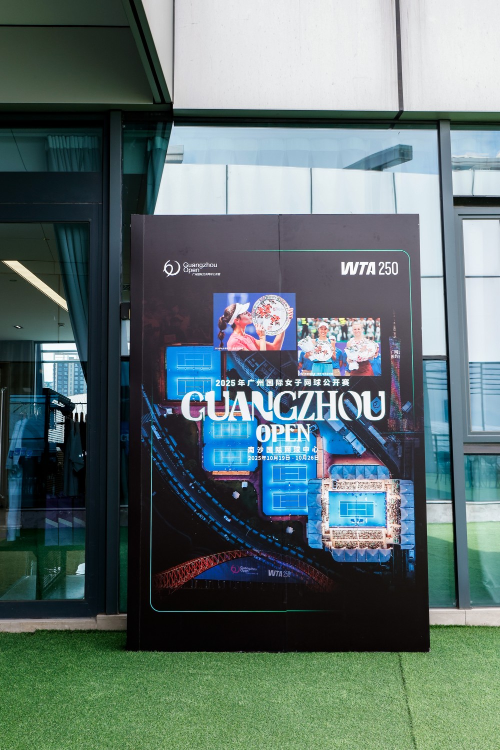 UHS Partners with 2025 Guangzhou International Women’s Tennis Open