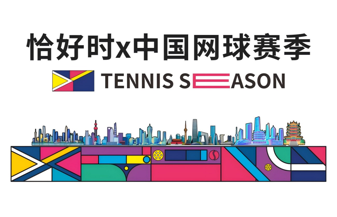 UHS Powers China’s Tennis Season with Professional Excellence and a New Pickleball Debut