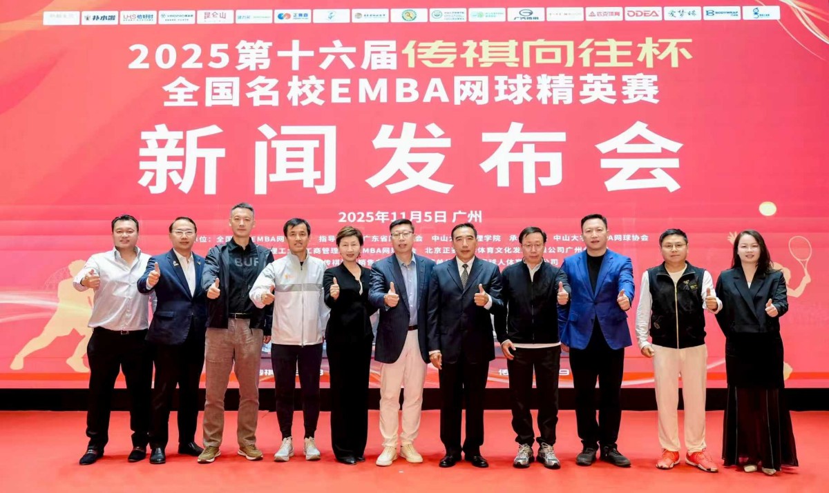 UHS Becomes Official Sponsor of the 2025 GAC Aspiration Cup EMBA Tennis Elite Tournament