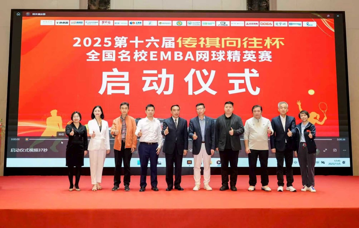 UHS Becomes Official Sponsor of the 2025 GAC Aspiration Cup EMBA Tennis Elite Tournament