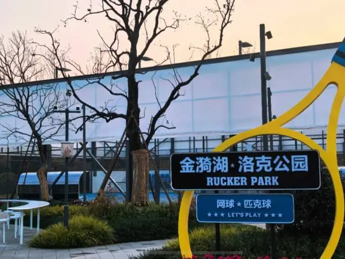 UHS Sports Project Case | Jinyi Lake Rock Park